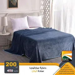 Page 13 in Price Buster offers at Saudia TV Egypt