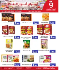 Página 5 en Ofertas de fin de mes en Mercados de Anwar Algallaf Bahréin