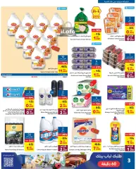 Page 11 in August discounts at Carrefour Bahrain