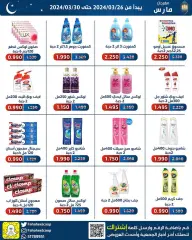 Page 10 in March Festival Offers at Fahaheel co-op Kuwait