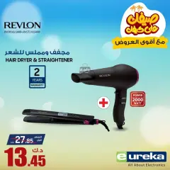 Page 8 in Daily offers at Eureka Kuwait