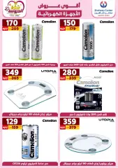Page 55 in Appliances Deals at Center Shaheen Egypt