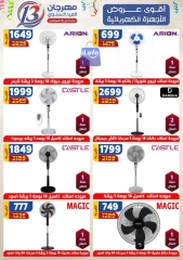 Página 134 en Ofertas de aniversario en Centro Shaheen Egipto