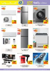 Page 23 in Summer Personal Care Offers at AFCoop UAE