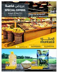 Page 1 in special offers at al muntazah Bahrain