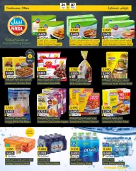 Page 6 in special offers at al muntazah Bahrain