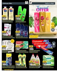 Page 7 in special offers at al muntazah Bahrain
