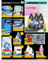 Page 8 in special offers at al muntazah Bahrain