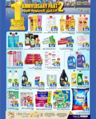 Page 3 in Anniversary offers at Mark & Save Saudi Arabia