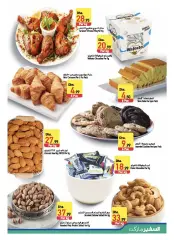 Page 20 in Prize winning offers at Safeer UAE