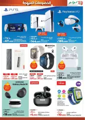 Page 13 in Digital deals at lulu Kuwait