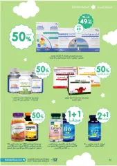 Page 22 in Best offers at Nahdi pharmacies Saudi Arabia
