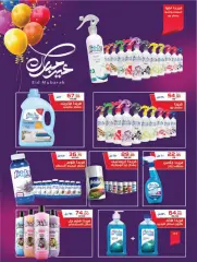Page 21 in Eid offers at Zahran Market Egypt