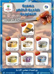Page 16 in April Sale at Al Daher coop Kuwait