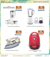 Page 58 in Eid offers at Grand Hyper Kuwait