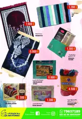 Page 14 in Super Sale at Sama Sultanate of Oman