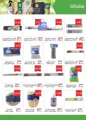 Page 23 in August Offers at Kheir Zaman Egypt