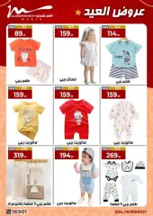 Page 105 in Eid offers at Al Morshedy Egypt