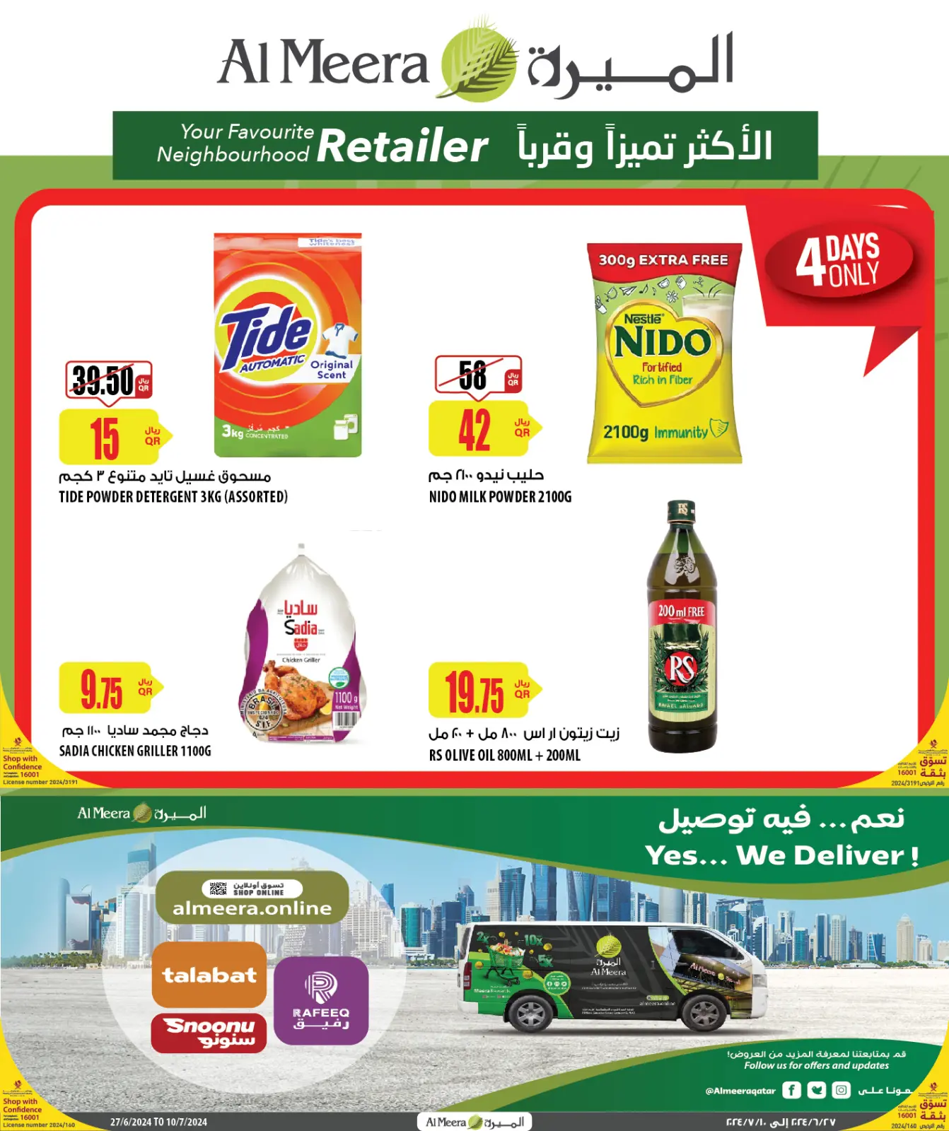 Página 1 en Descuento especial en Al Meera Katar