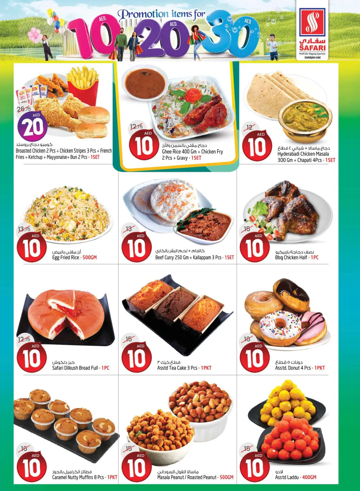 Página 2 en Ofertas encantadoras en Hipermercado Safari Emiratos Árabes Unidos