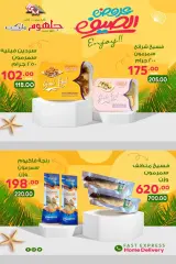 Page 2 in Summer Deals at Galhom Market Egypt