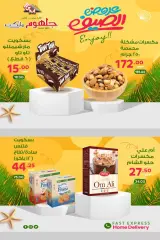 Page 14 in Summer Deals at Galhom Market Egypt