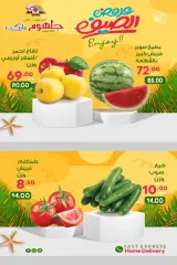 Page 19 in Summer Deals at Galhom Market Egypt