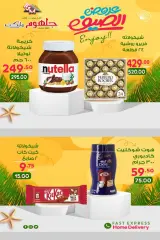 Page 20 in Summer Deals at Galhom Market Egypt