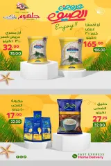 Page 3 in Summer Deals at Galhom Market Egypt