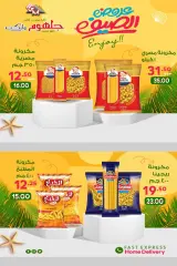 Page 21 in Summer Deals at Galhom Market Egypt