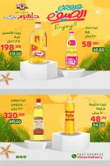 Page 4 in Summer Deals at Galhom Market Egypt