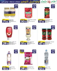 Page 16 in April Saver at lulu Egypt