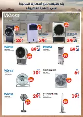 Page 50 in Unbeatable Deals at Xcite Kuwait