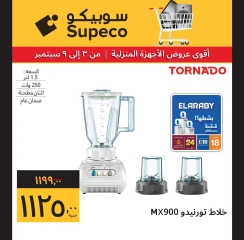 Page 4 in Home Appliances offers at Supeco Egypt