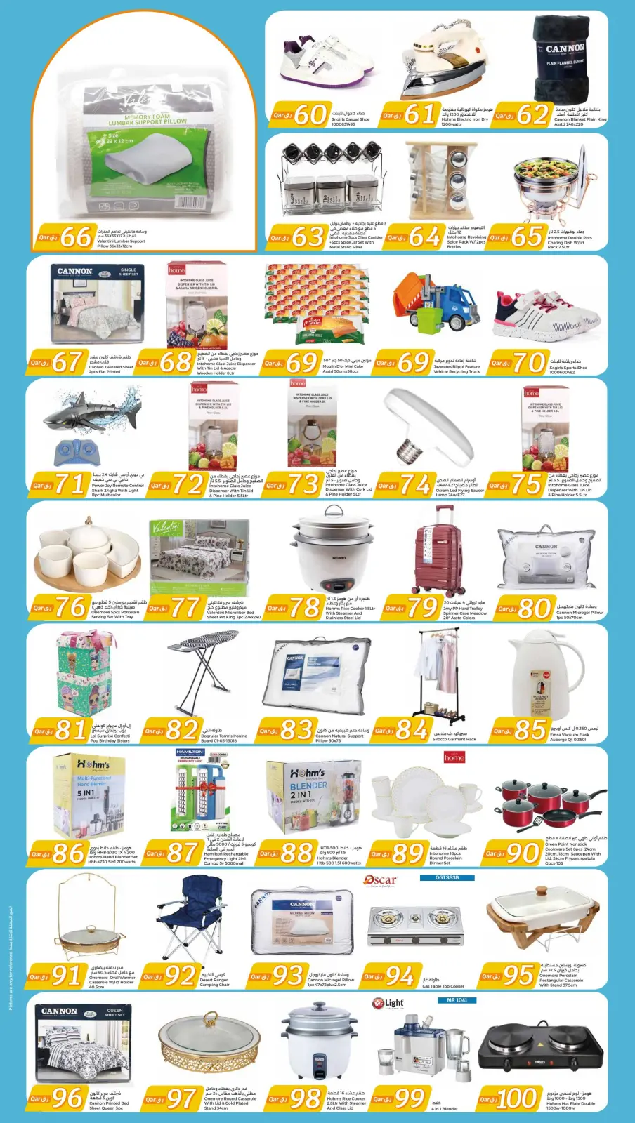 Página 8 en Ofertas de 1 a 100 QAR en City hiper Katar