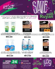 Page 6 in Saving offers at Ruyan Bahrain