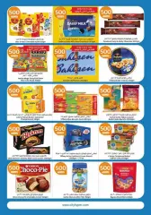 Page 3 in Happy Figures Deals at City Hyper Kuwait