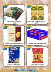 Página 17 en ofertas de verano en Hiper Mall Egipto