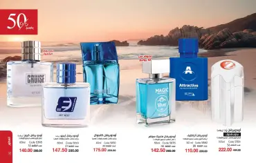 Page 17 in Summer Deals at Mayway Egypt