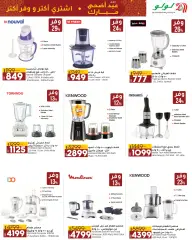 Page 49 in Eid Al Adha offers at lulu Egypt