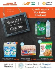 Page 1 in Offers for 4 days only at sultan Sultanate of Oman