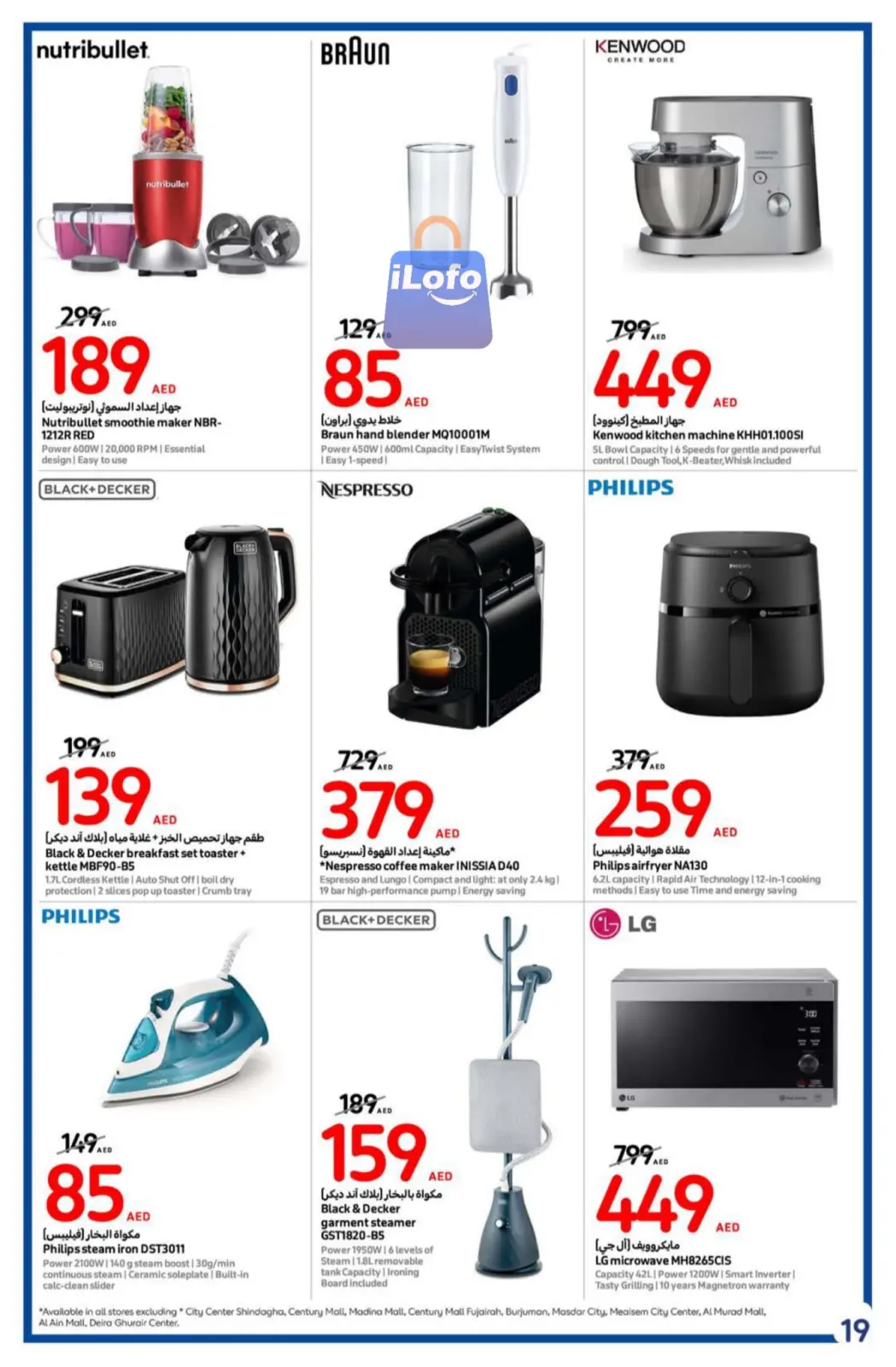 Page 19 dans Offres de rentrée chez Carrefour Émirats arabes unis