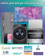 Page 41 in Eid Al Adha offers at lulu Egypt
