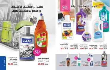Page 48 in Summer Deals at Mayway Egypt