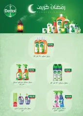 Page 39 in Ramadan offers at Seoudi Market Egypt