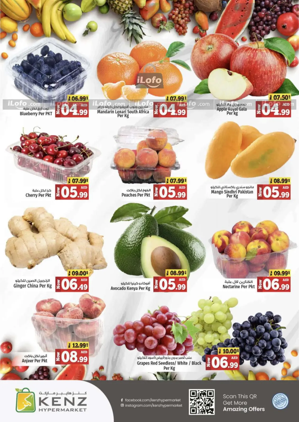 Page 3 in Big Sale at Kenz Hyper UAE
