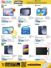 Page 14 in Let’s Connect Deals at lulu Qatar