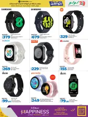 Page 17 in Let’s Connect Deals at lulu Qatar