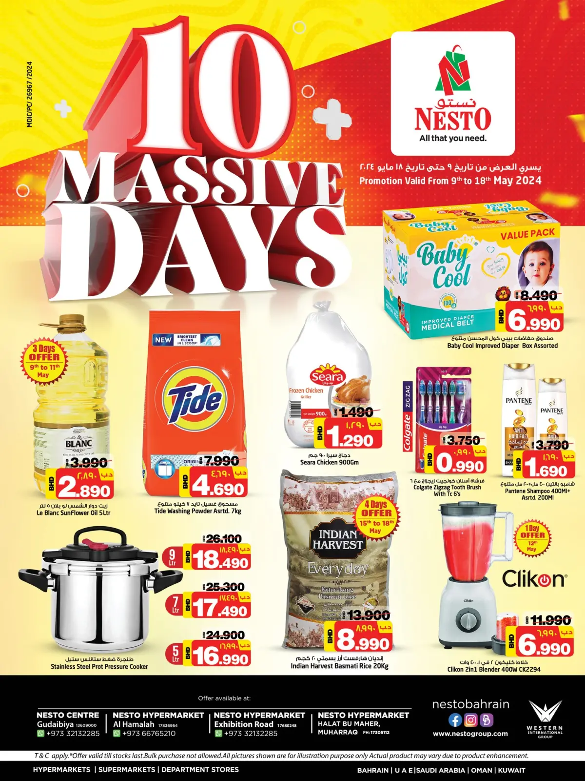 Página 1 en Oferta Mega Días en Nesto Bahréin
