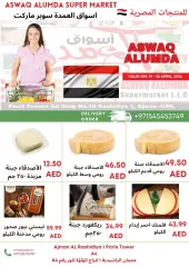 Página 25 en Produits égyptiens en Elomda Emiratos Árabes Unidos